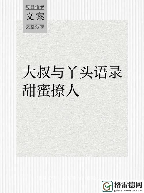 大叔与20岁丫头共赏电视剧，网友评价：世代差异中的共鸣与欣赏