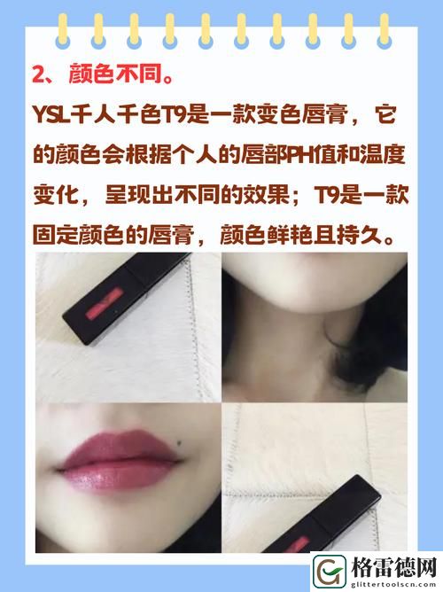  揭示“ysl千人千色t9t9t9t9t9mba”的独特魅力