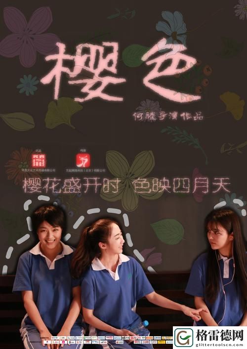  樱花电影大全免费观看西瓜：畅享视觉盛宴的最佳选择