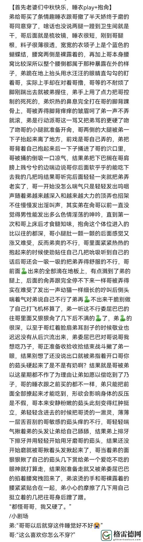  在漆黑夜幕下，我装睡让公偷偷滑进去