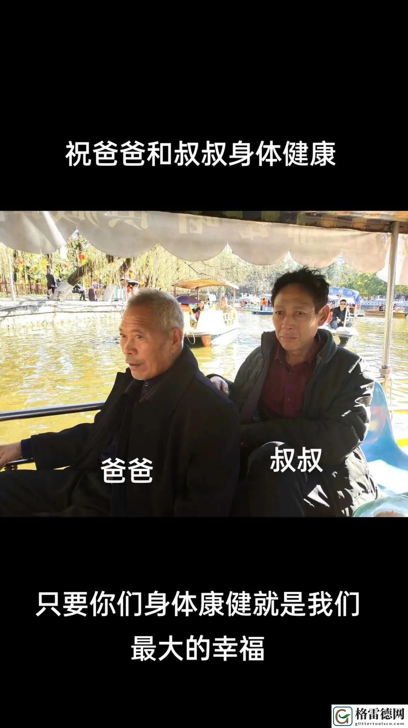  爸爸和李叔叔谁更厉害小喜：一场智慧与力量的较量