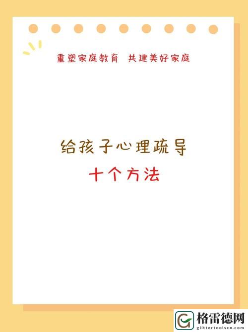 深入探讨：妈妈可以帮儿子解决心理需要的重要性