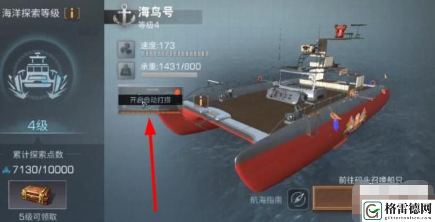 明日之后挂机打捞怎么弄 明日之后挂机打捞方法