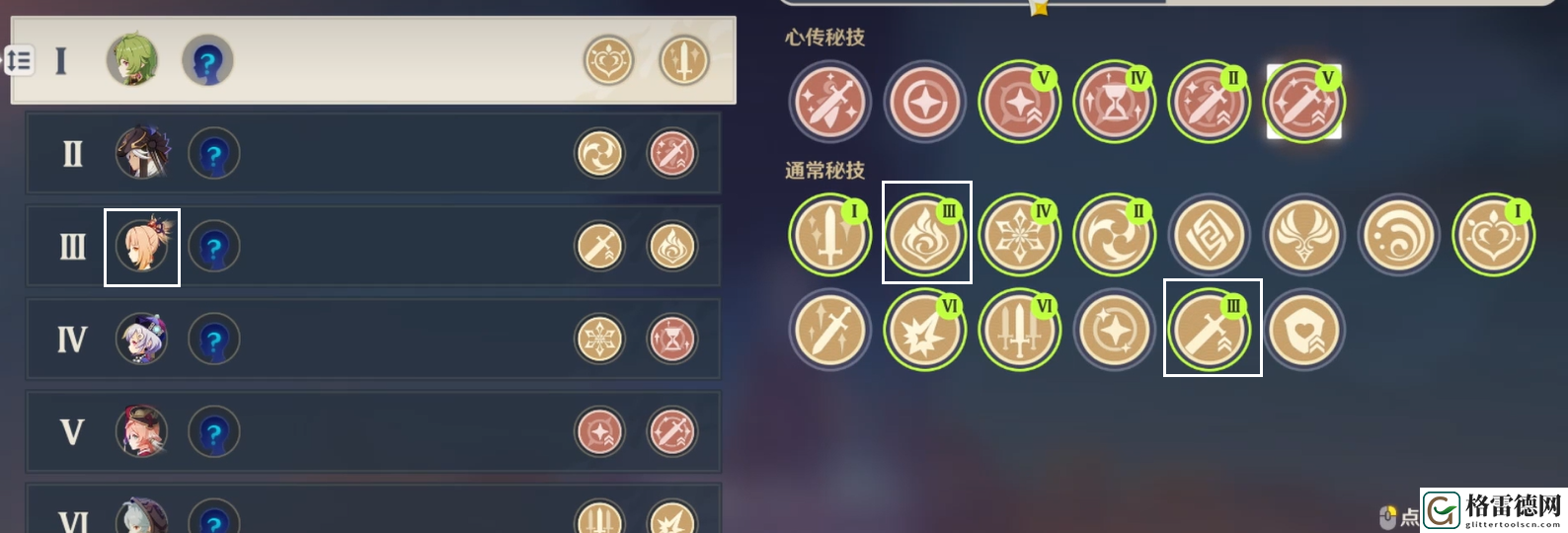 原神百人一揆机器们的午后攻略 原神3.1百人一揆第三天试用角色金牌图文攻略