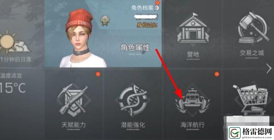 明日之后挂机打捞怎么弄 明日之后挂机打捞方法