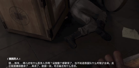 原子之心被困的人能救么 原子之心被困的人能不能就怎么救介绍