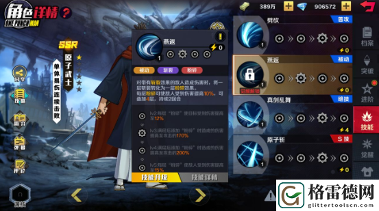 一拳超人正义执行如何合理进行阵容搭配 一拳超人正义执行如何合理进行阵容介绍