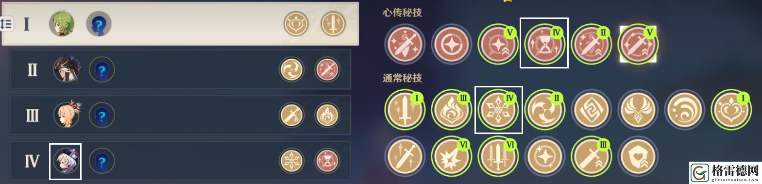 原神百人一揆机器们的午后攻略 原神3.1百人一揆第三天试用角色金牌图文攻略
