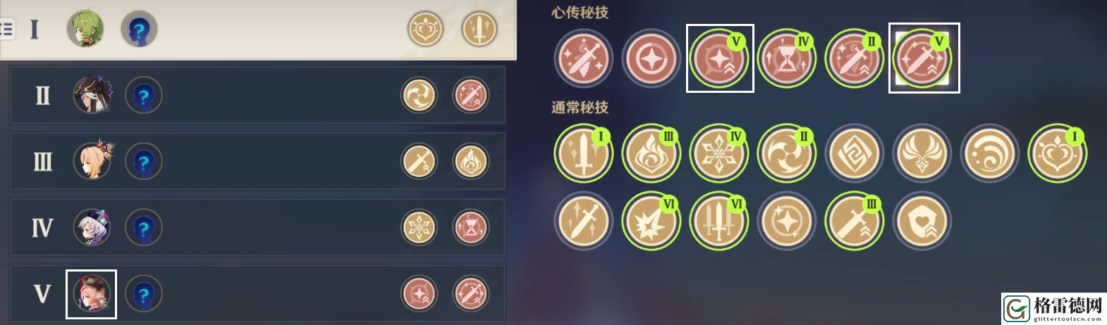 原神百人一揆机器们的午后攻略 原神3.1百人一揆第三天试用角色金牌图文攻略
