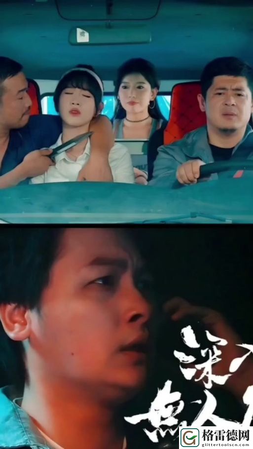  深入无人区短剧免费高清观看：探索未知的刺激与感动