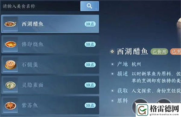 逆水寒手游凌云神霄怎么获得 逆水寒手游凌云神霄获得方法