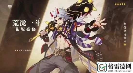 原神天牛之章第一幕怎么开启 原神天牛之章第一幕开启方法