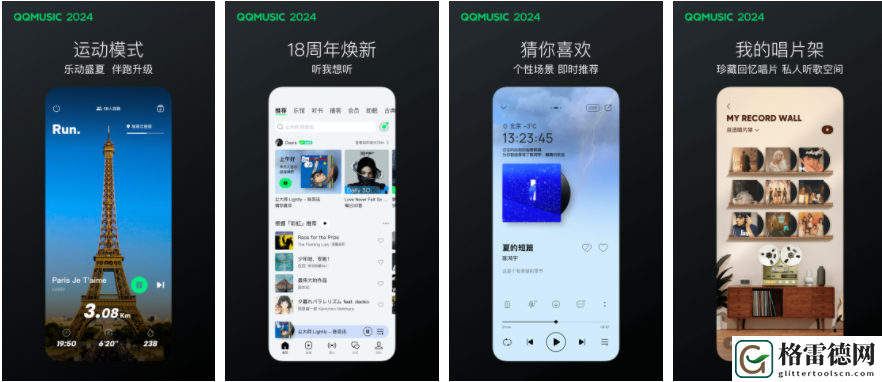 qq音乐怎么全屏歌词