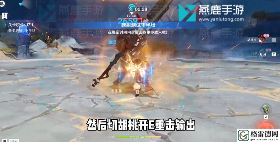 原神热能偏转力攻略 原神振晶的复核实验第一天热能偏转力攻略