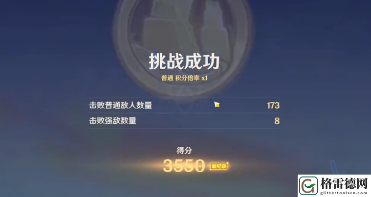 原神热能偏转力攻略 原神振晶的复核实验第一天热能偏转力攻略