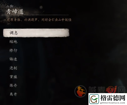 黑神话悟空点翠飞龙釺怎么获得 黑神话悟空点翠飞龙釺获得攻略