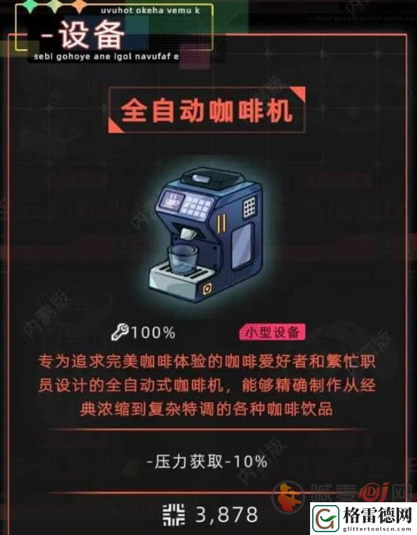 未来人生怎么降低精神压力 未来人生降低精神压力的方法介绍