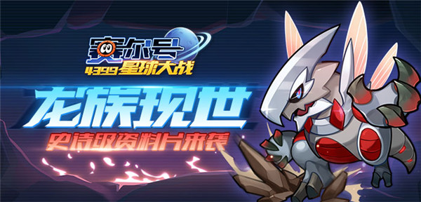 赛尔号星球大战融合精灵方法一览