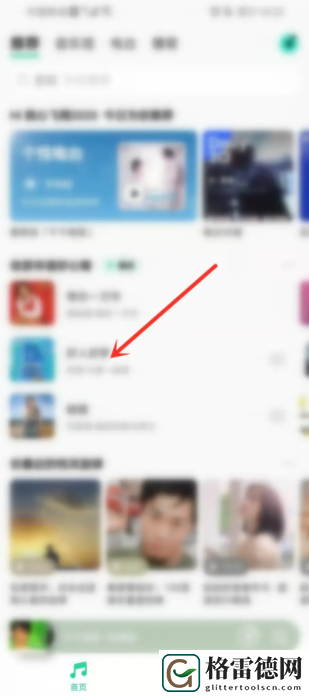 qq音乐播放器怎么设置单独音量