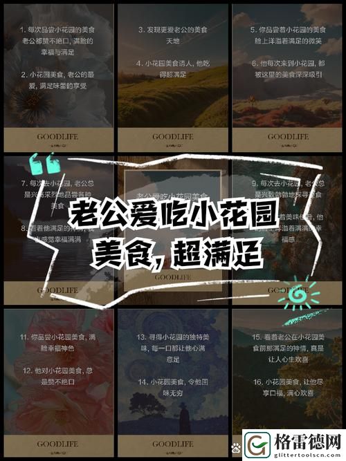探讨“老公每天吃我小花园会伤肝吗？”的真相