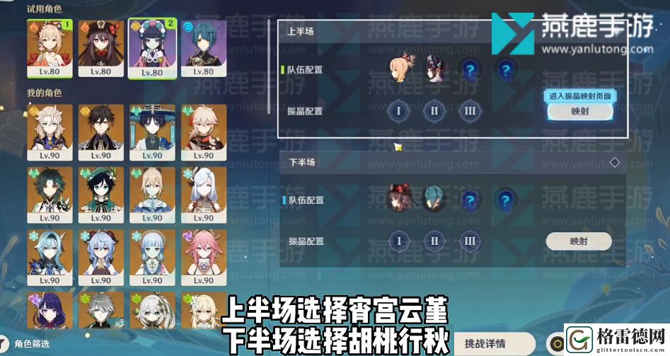 原神热能偏转力攻略 原神振晶的复核实验第一天热能偏转力攻略