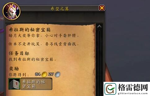 魔兽世界暗月马戏团藏宝图任务可完成次数详细一览
