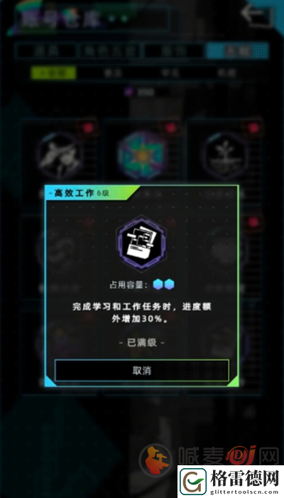 未来人生新手开局怎么玩 未来人生新手开局攻略分享