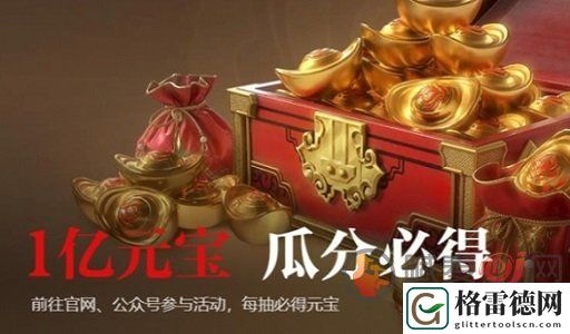 永劫无间金块多少钱 永劫无间金块比例及价格介绍