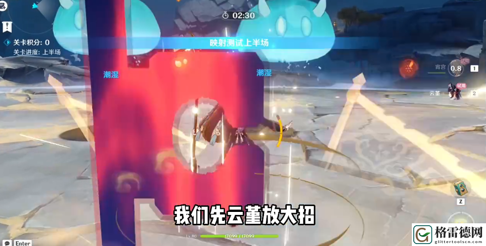 原神热能偏转力攻略 原神振晶的复核实验第一天热能偏转力攻略