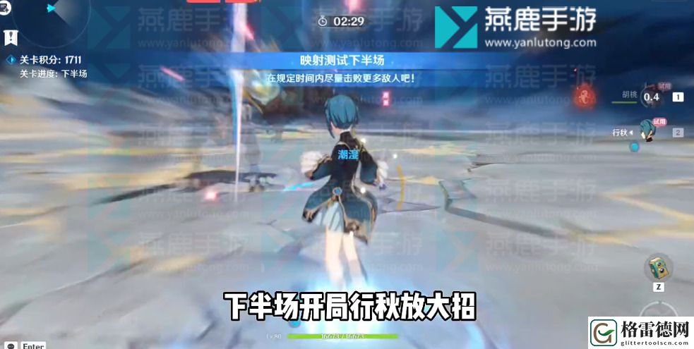 原神热能偏转力攻略 原神振晶的复核实验第一天热能偏转力攻略