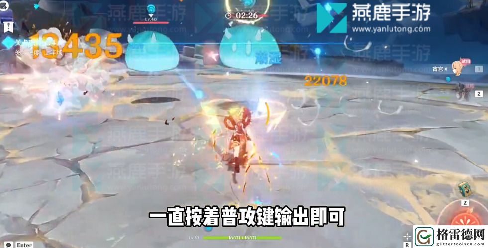 原神热能偏转力攻略 原神振晶的复核实验第一天热能偏转力攻略