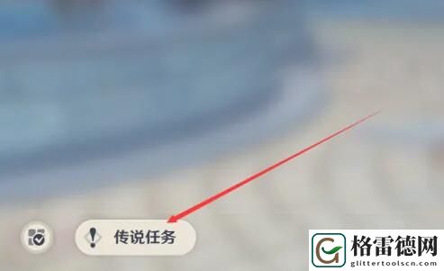 原神天牛之章第一幕怎么开启 原神天牛之章第一幕开启方法