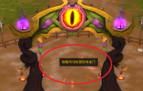 魔兽世界暗月马戏团雷霆崖坐标位置详细一览