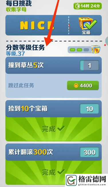 地铁跑酷怎么提升倍数 地铁跑酷怎么提升倍数方法图文攻略