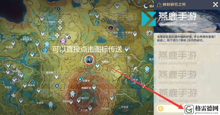 原神热能偏转力攻略 原神振晶的复核实验第一天热能偏转力攻略