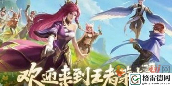 王者荣耀九周年庆是什么时候 王者荣耀九周年活动时间介绍