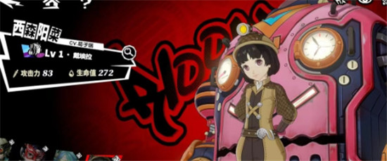 女神异闻录夜幕魅影初始角色选哪个 女神异闻录夜幕魅影初始角色推荐