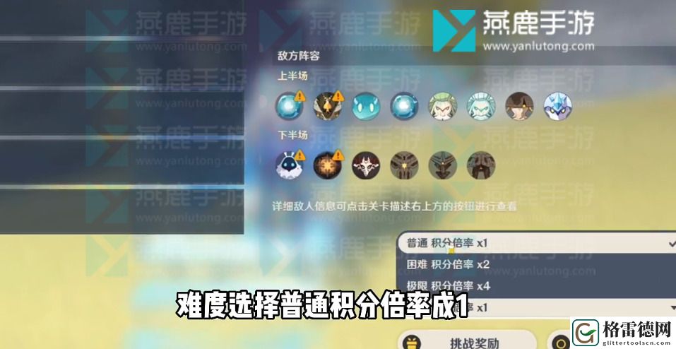 原神热能偏转力攻略 原神振晶的复核实验第一天热能偏转力攻略