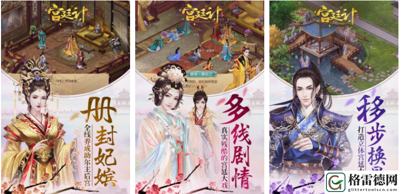 宫廷计手游怎么丢弃皇子