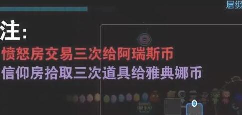 霓虹深渊无限普罗米修斯怎么触发 霓虹深渊普罗米修斯触发图文攻略