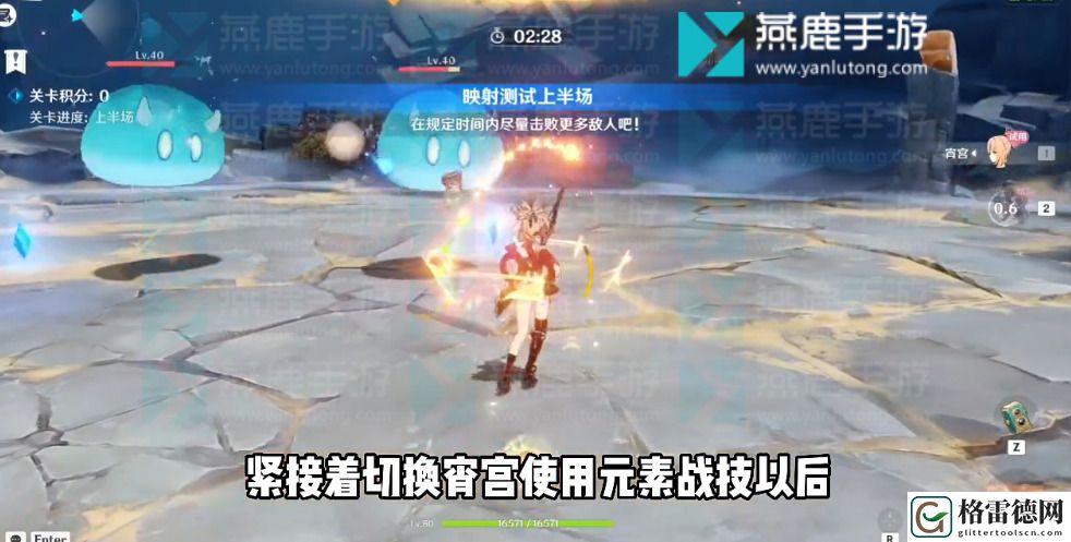 原神热能偏转力攻略 原神振晶的复核实验第一天热能偏转力攻略