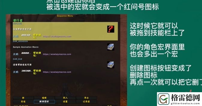 魔兽世界一键宏插件具体一览