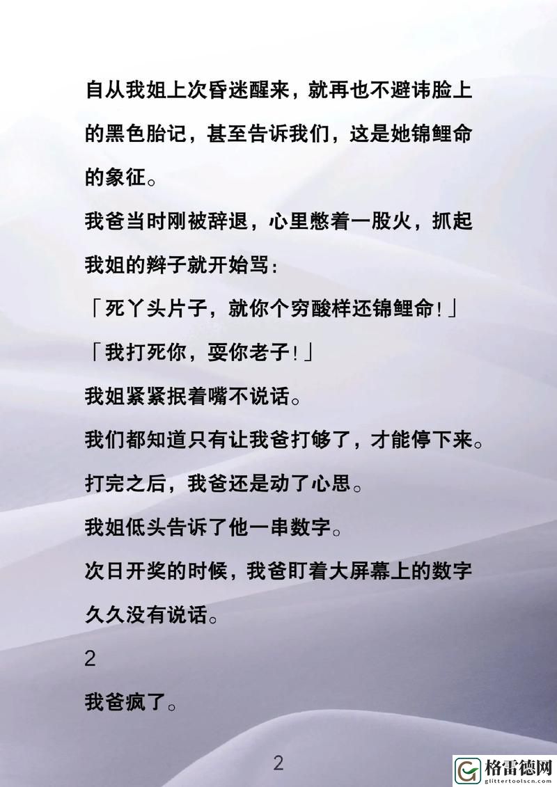 小俊总是要求用力张嘴：背后的原因与影响