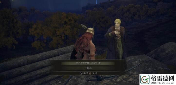 艾尔登法环肯尼斯海德支线任务怎么做 艾尔登法环肯尼斯海德支线任务攻略