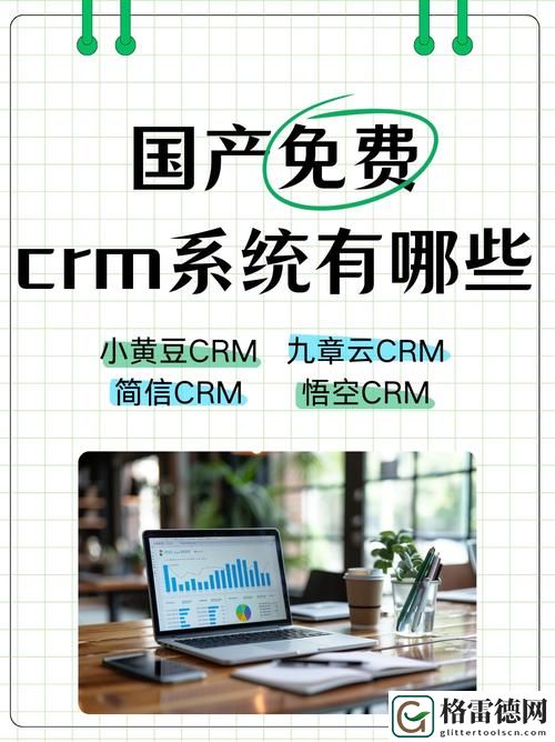 国内永久免费saascrm，网友表示：这是我用过最贴心的工具！