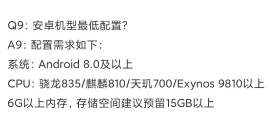 女神异闻录夜幕魅影配置有哪些要求 女神异闻录夜幕魅影配置要求介绍