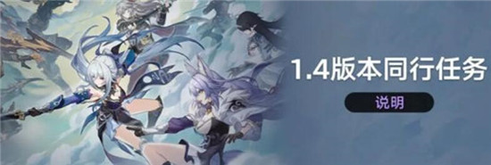 崩坏星穹铁道云无留迹任务怎么玩 崩坏星穹铁道云无留迹任务玩法介绍
