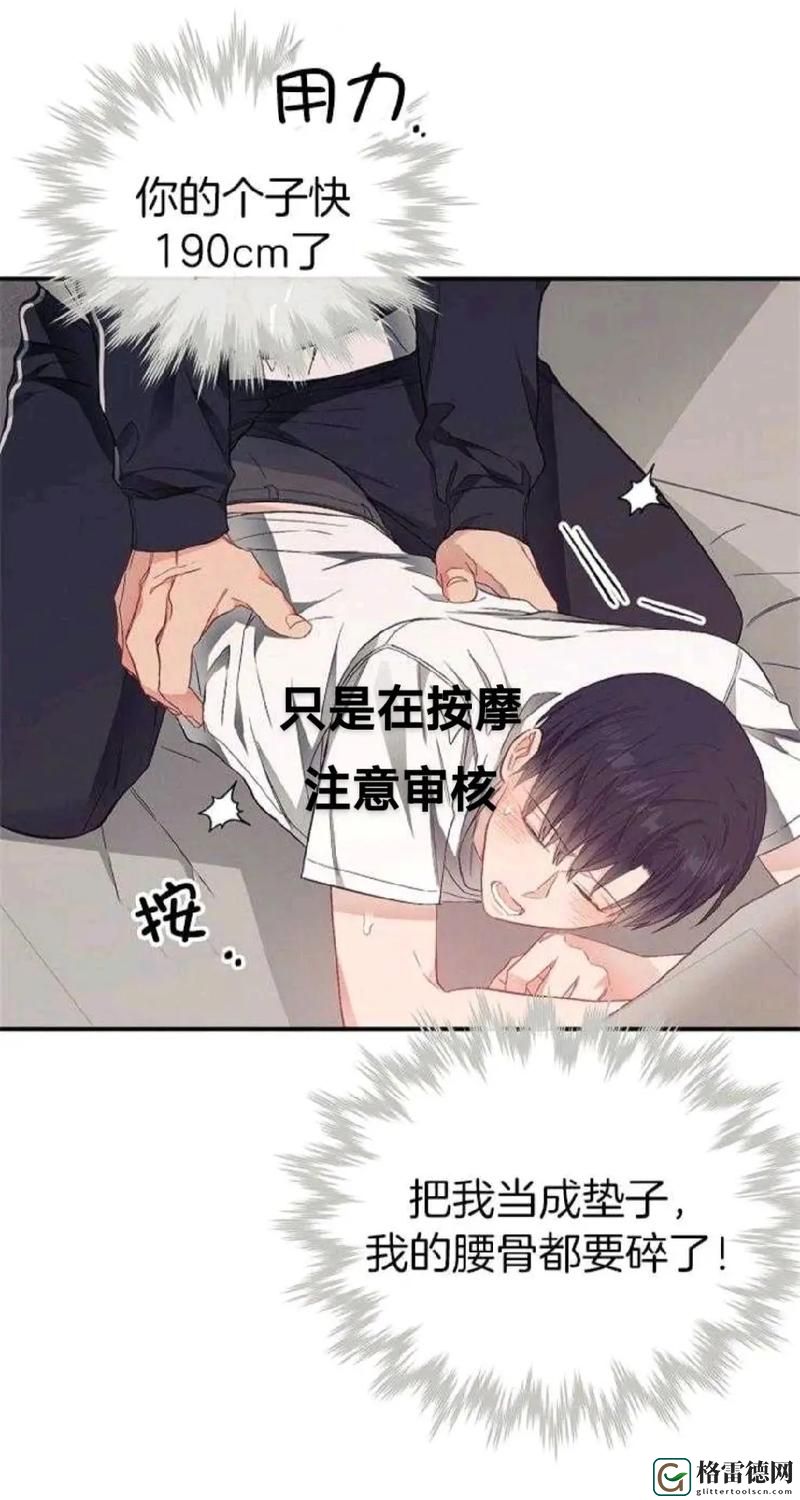  梦的边缘：每天都在挨龠中入睡by的思绪