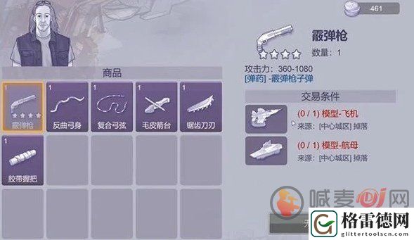 阿瑞斯病毒2飞机模型怎么获取 阿瑞斯病毒2飞机模型获取攻略