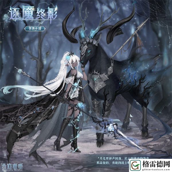 奇迹暖暖逐魇终影怎么获得 奇迹暖暖寻光之境特殊任务攻略